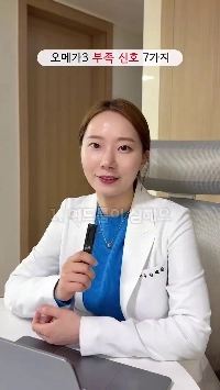 (SOUND)薬剤師がオメガ 3 の利点について語る.mp4