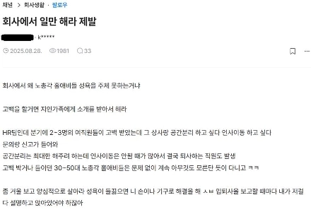 自白攻撃で人事チームが窮地に陥る