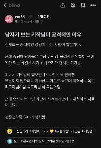 低身長男性が男性から見て攻撃的になる理由.blind