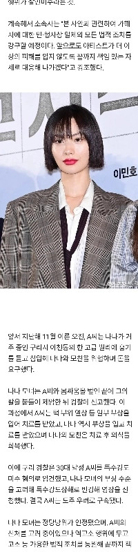 ナナ、強盗「殺人未遂」で反訴…「」「「芸能人の悪用には法的措置を取る」」「」【公式】