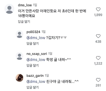 今は失効した校内暴力の常套句。