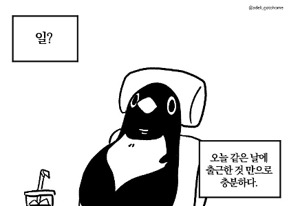 今日も寒さに耐えて出勤したサラリーマンの思い