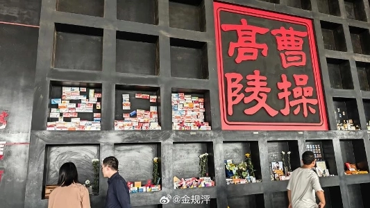 中国の偉大な人々のお墓に行くとき