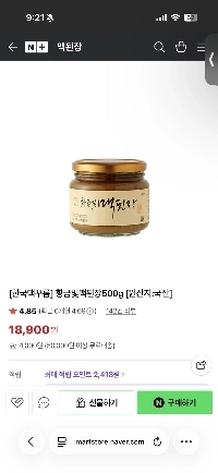 白黒シェフ2 ソンジェ僧侶が使用した調味料の価格ㄷㄷㄷ