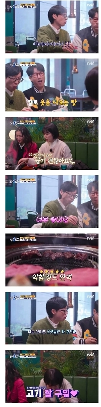 女優パク・シネが牛肉と犬のグリルが得意な理由