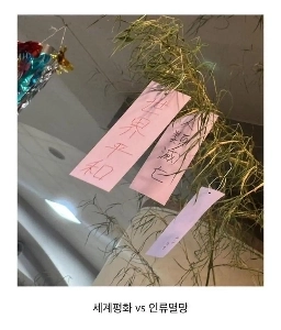 日本の駅で二つの願いがぶつかる