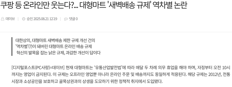 なぜクーパンが国を乗っ取るのか