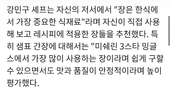 イム・ソングンが笑顔でセンピオ醤油を選んだ合理的な理由