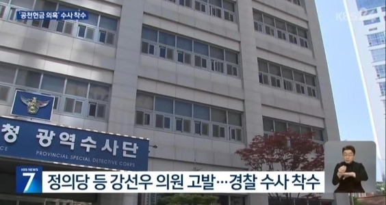 正義党の現状ㄷㄷㄷ