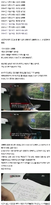 密陽事件と同じくらいひどいが、良い問題ではない。