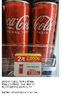 コンビニコカ・コーラの現状（笑）