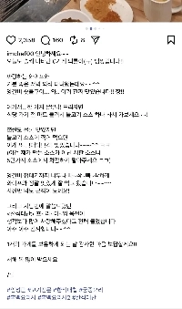 イム・ソングンシェフのインスタグラムリアルタイム投稿アップロード