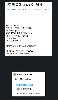 ㅇㅎ)「」「「彼氏が後ろに夢中なので心配です ㅠ」「」」