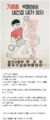 韓国協会の中でも狂気に近い仕事をしてきた協会である。