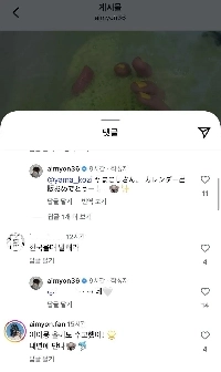 日本の歌手エイミョンが韓国ファンのコメントに反応