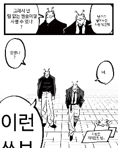 12年来の親友の女友達、漫画