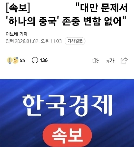 【速報】「」「台湾問題「一つの中国」の尊重は変わらない」「」」