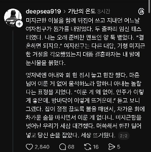 スレッディンが感じた貧困の温度