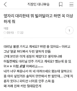 隣に座っている係長に何か借りてくださいと頼むと、必ず貸してくれます。