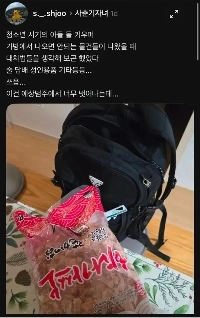 10代の子供のカバンの中に恥ずかしい物が入っていた。jpg