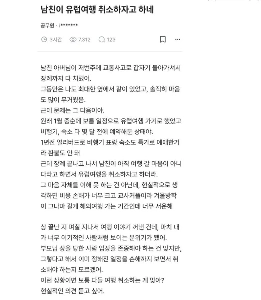 ヨーロッパへの旅行をキャンセルする必要がありますか?