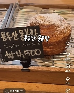 釜山の城心堂を真似たパン屋さん