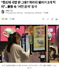 スープに代わる新しい庶民の食べ物