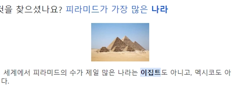 エジプトは意外とピラミッドの多い国一位ではないようです。