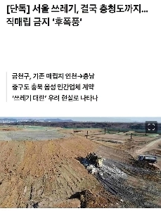 ソウルのゴミ箱アップデート