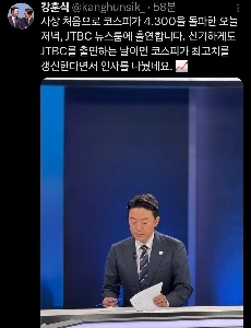 カン・フンシク秘書さん、JTBCによく出演してください。