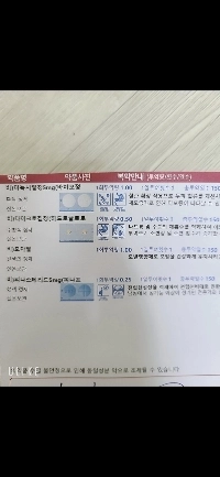 脱毛薬ですが、頭痛を引き起こすものはありますか？