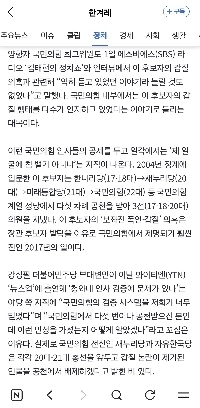 私の強さ、イ・ヘフンが私の顔に唾を吐きかける…「職権乱用でも指名5倍は検証の穴ではないのか？」
