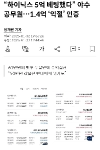 ハイニックス5億ウォンハッピーエンドアップデート~