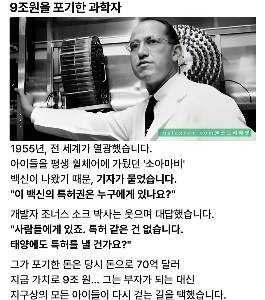 9兆ウォンを寄付した科学者