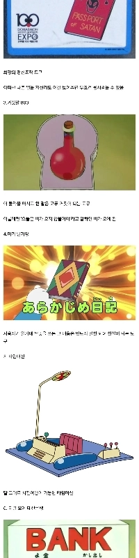 ドラえもんの最高の道具7選