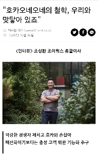 ホカの代理店代表が下請け業者に無差別暴行。