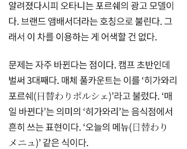 大谷選手所有のスーパーカー