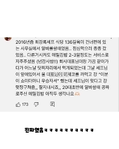 チェ・ガンロクのレストランに行く話はどのYouTuber？