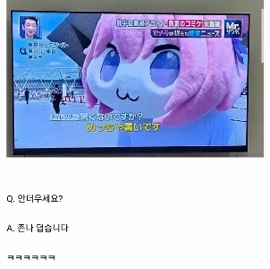 大丈夫ですか？