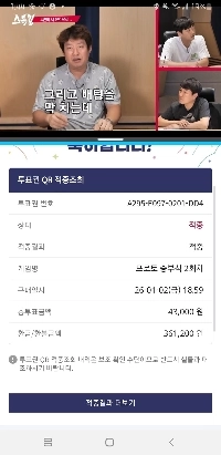 これが勝者です