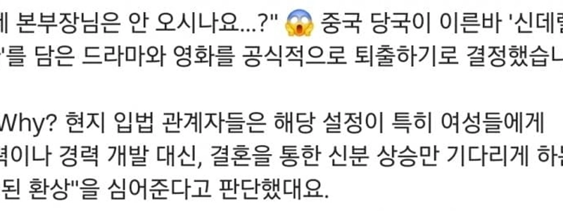 中国ドラマで禁止されているものは何ですか？