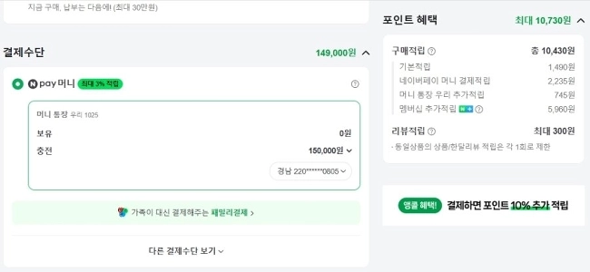 NAVER Payと現代カードは思ったより弱いですね。
