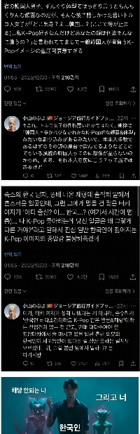 日本で話題になる韓国人の圧力