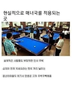 年齢問わず男性のマナーが充実した場所