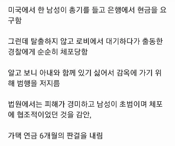 結婚生活を嫌った夫の末路