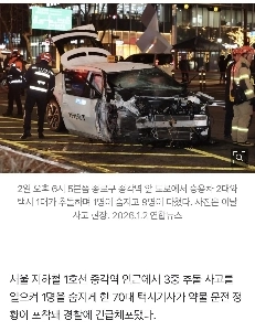 【速報】「鐘閣駅死亡事故」70代タクシー運転手、モルヒネ陽性…緊急逮捕