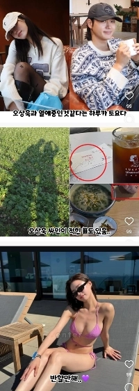 オ・サンウクとの熱愛が噂される日本人女性