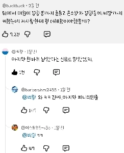 (SOUND)会員１１９人が前方の危険を警戒する事態。