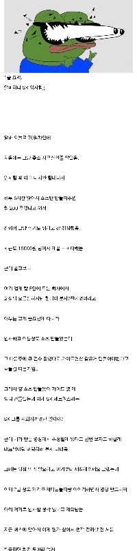 アルバイトをしながらSKに入社した話