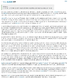 ナナ泥棒事件を見た後、ナムWikiに行って老人泥棒脳死事件を見てみました。これは正しいですか?